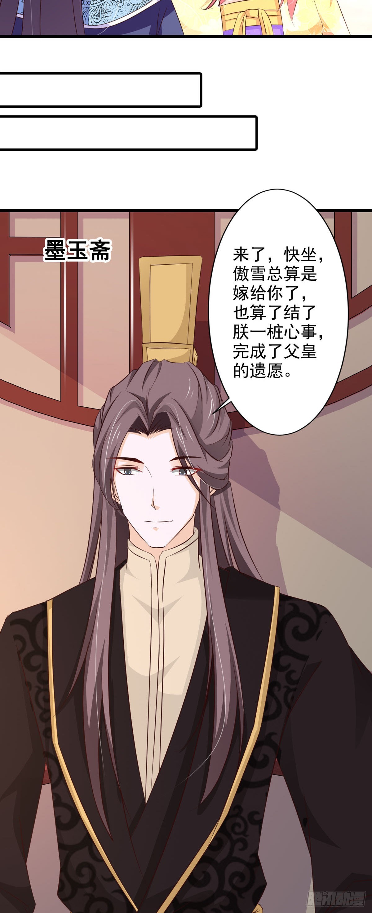 第69话-第69话