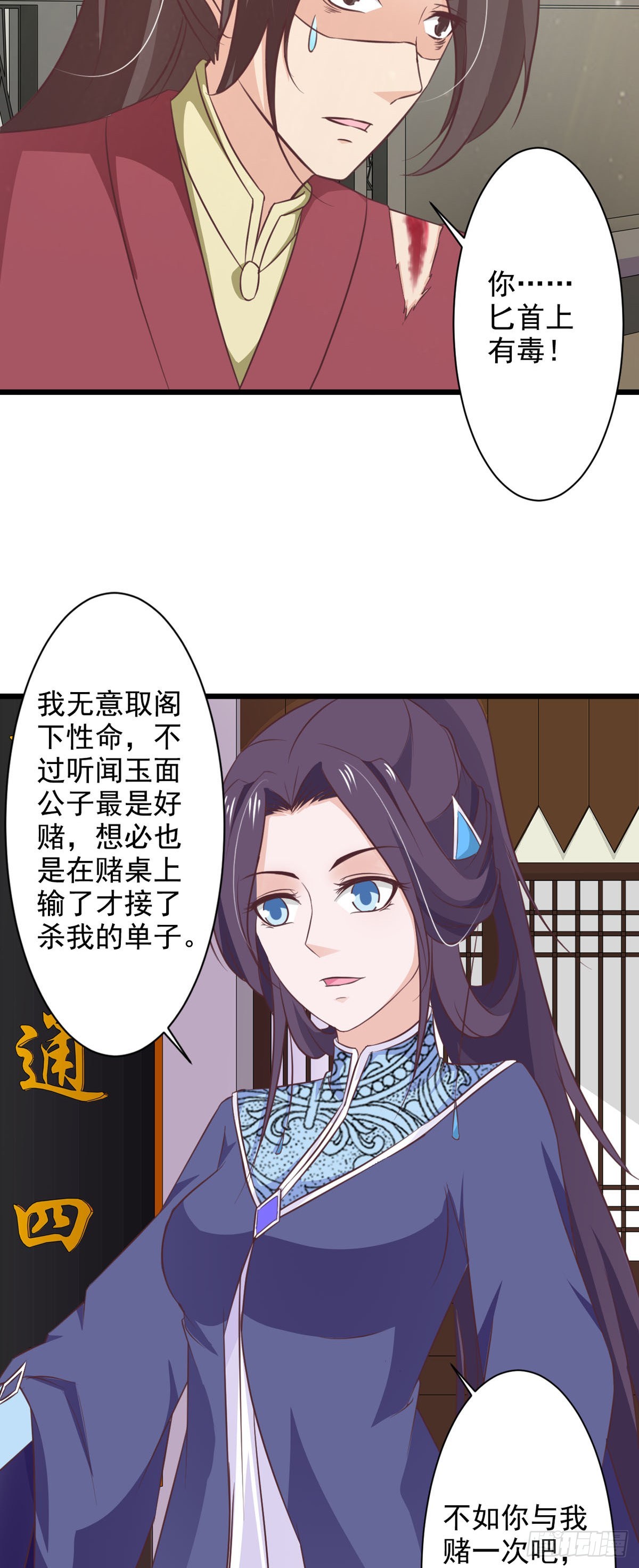 第71话-第71话