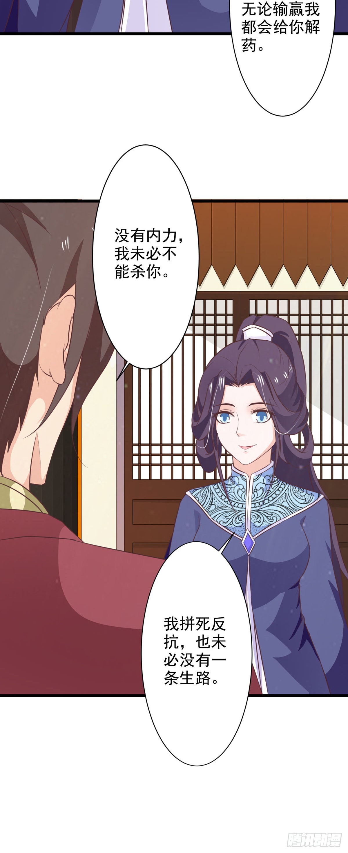 第71话-第71话
