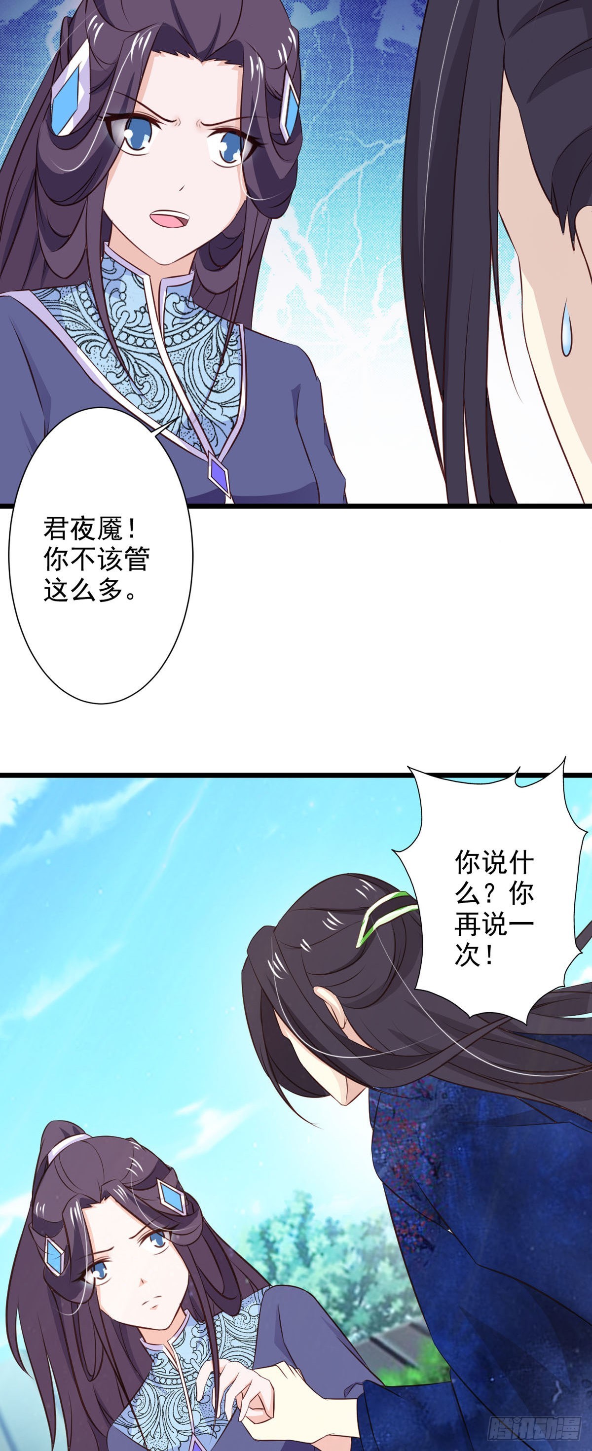 第71话-第71话