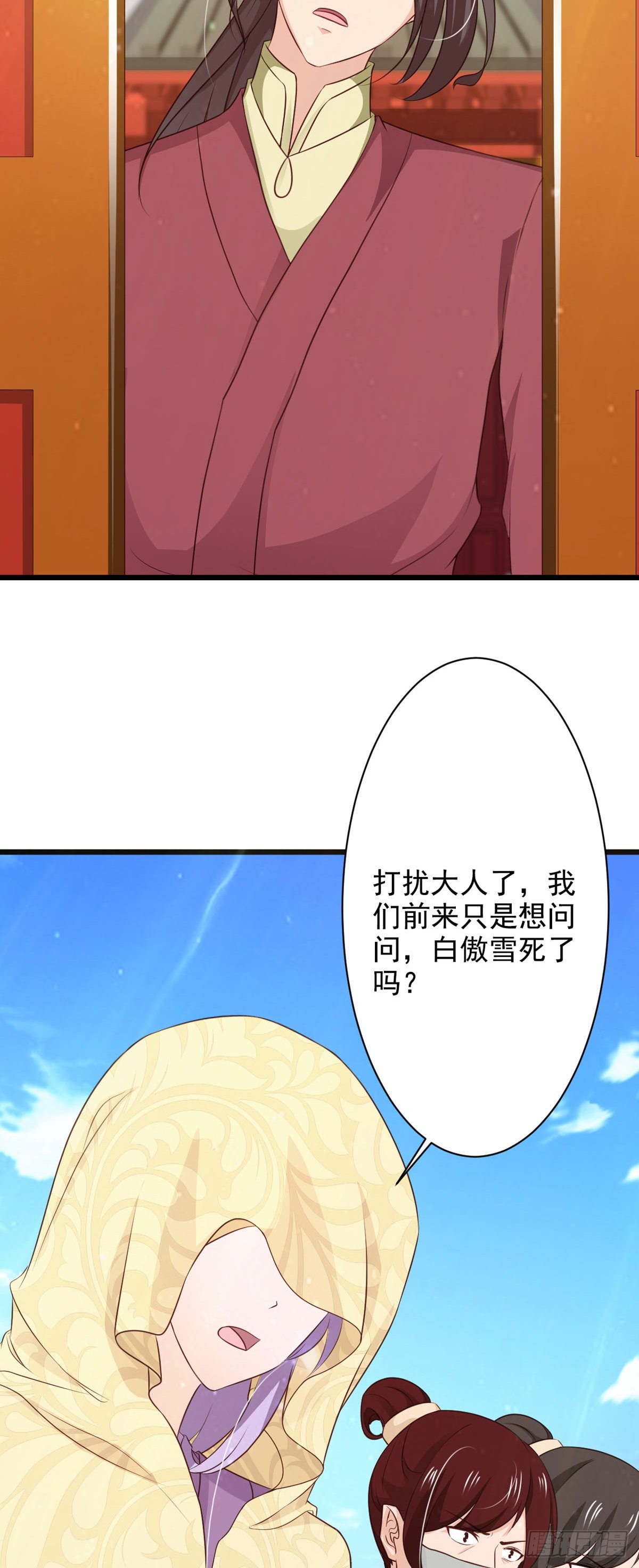 第71话-第71话
