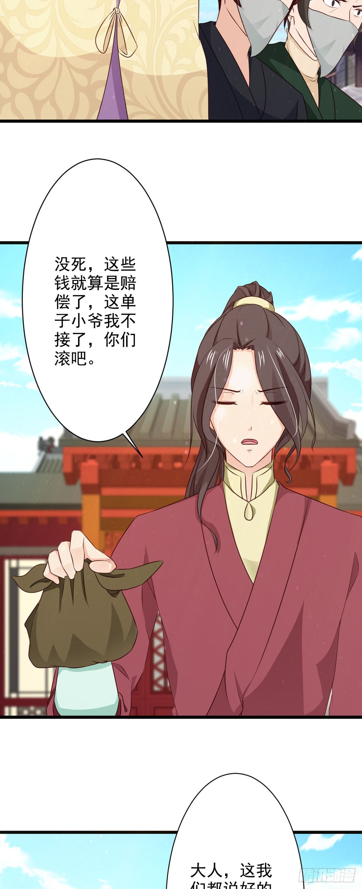 第71话-第71话