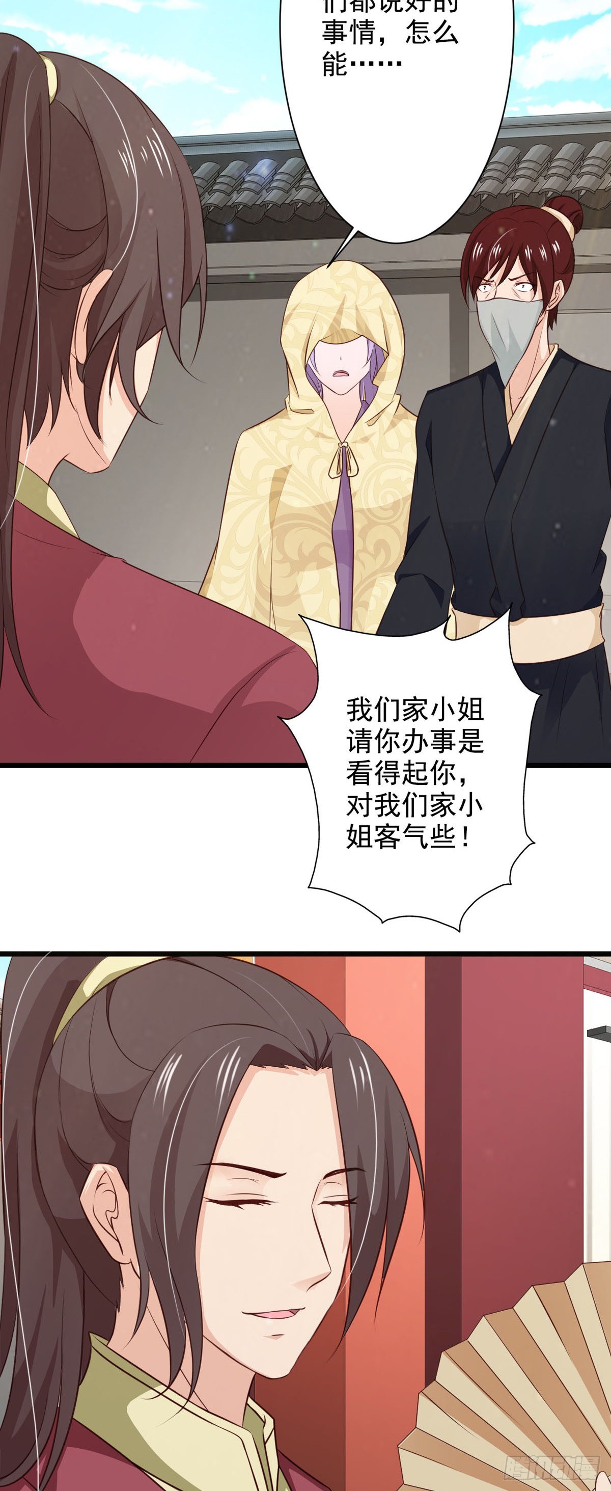 第71话-第71话