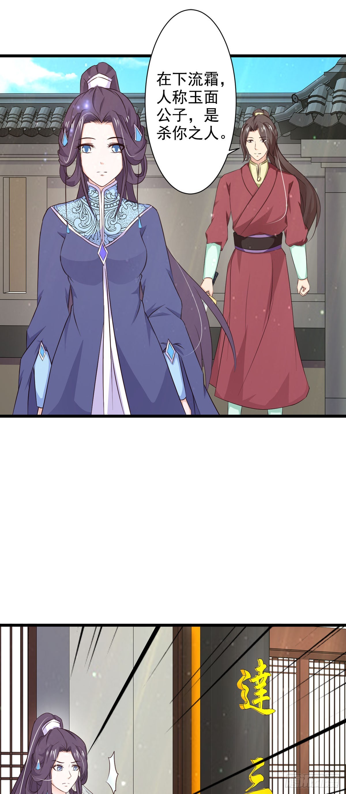 第71话-第71话