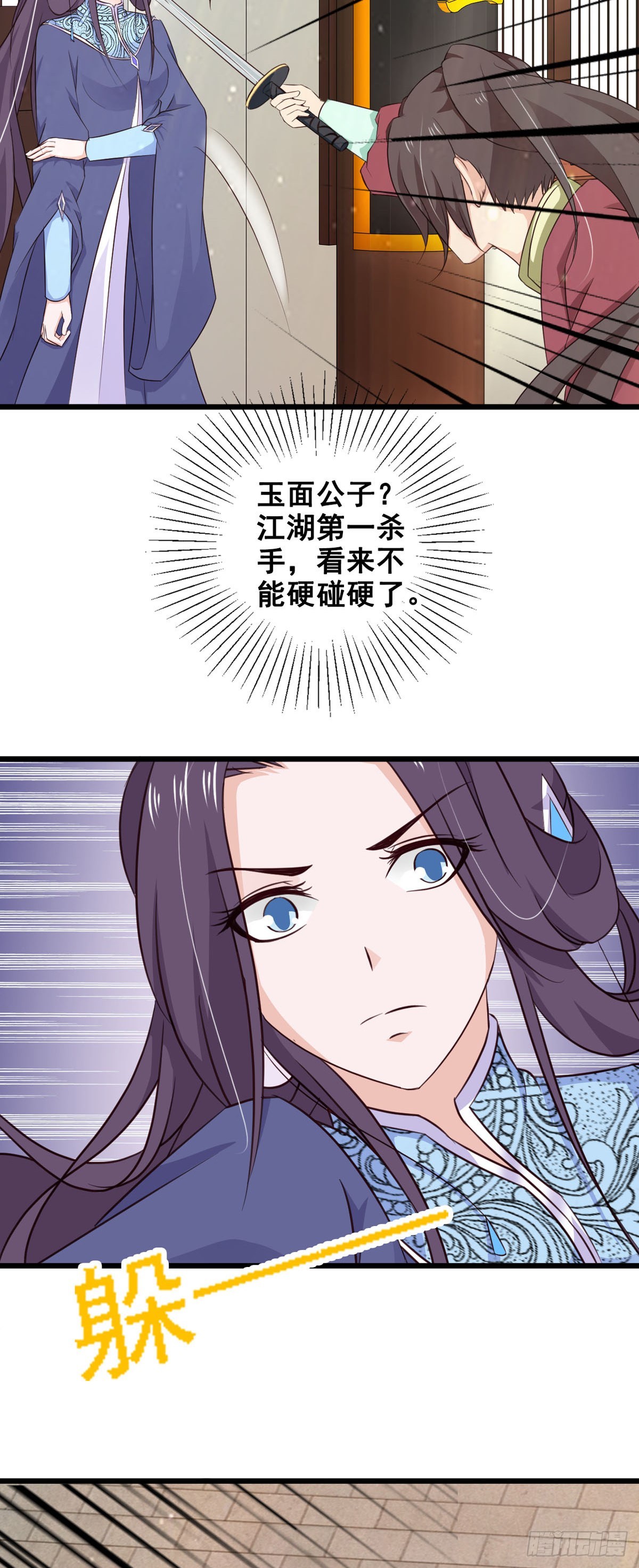 第71话-第71话