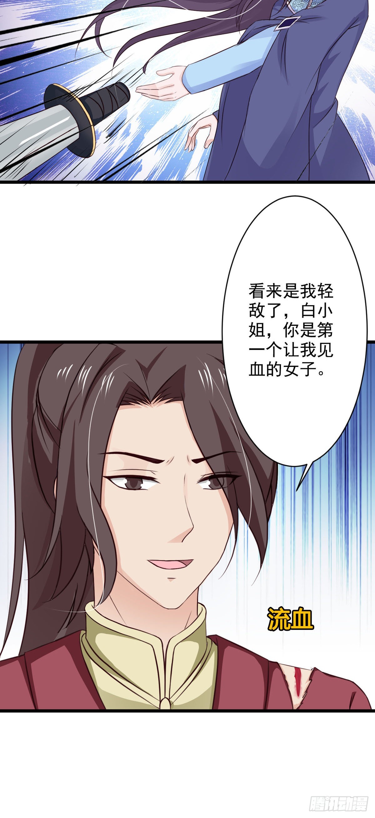 第71话-第71话