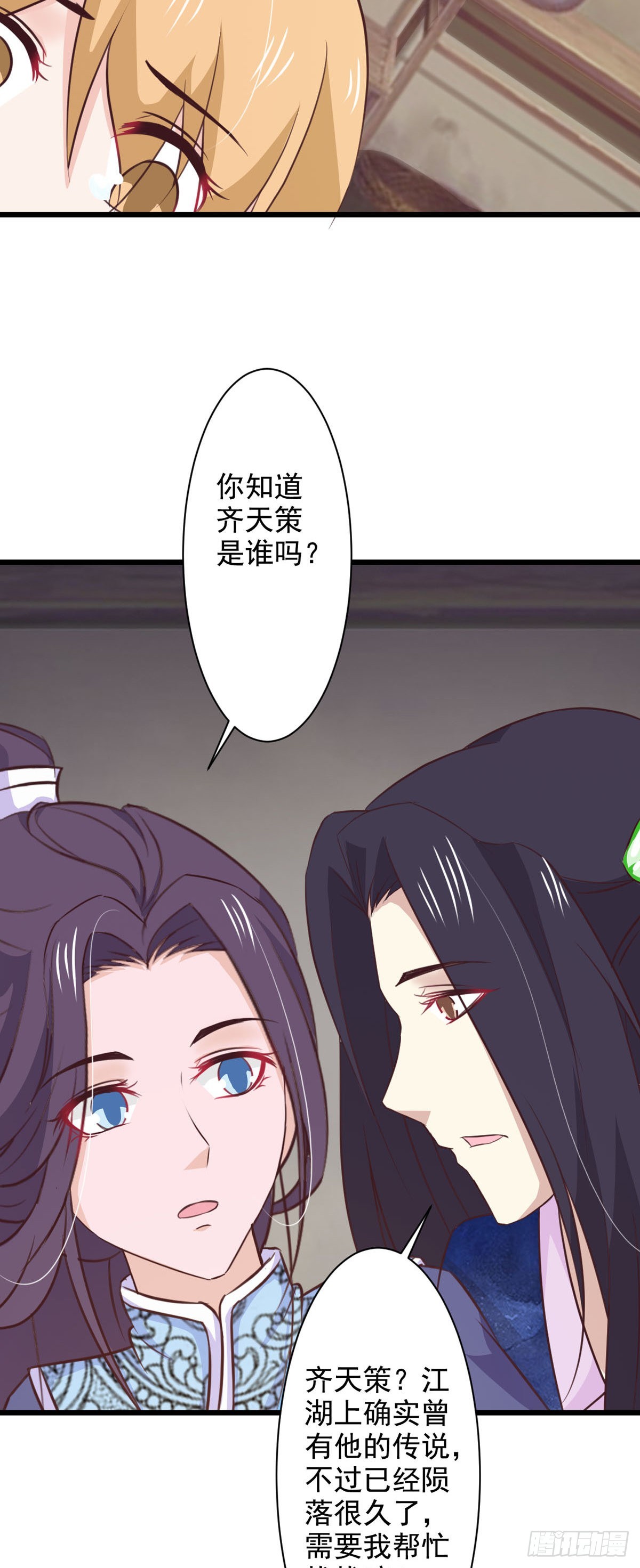 第73话-第73话
