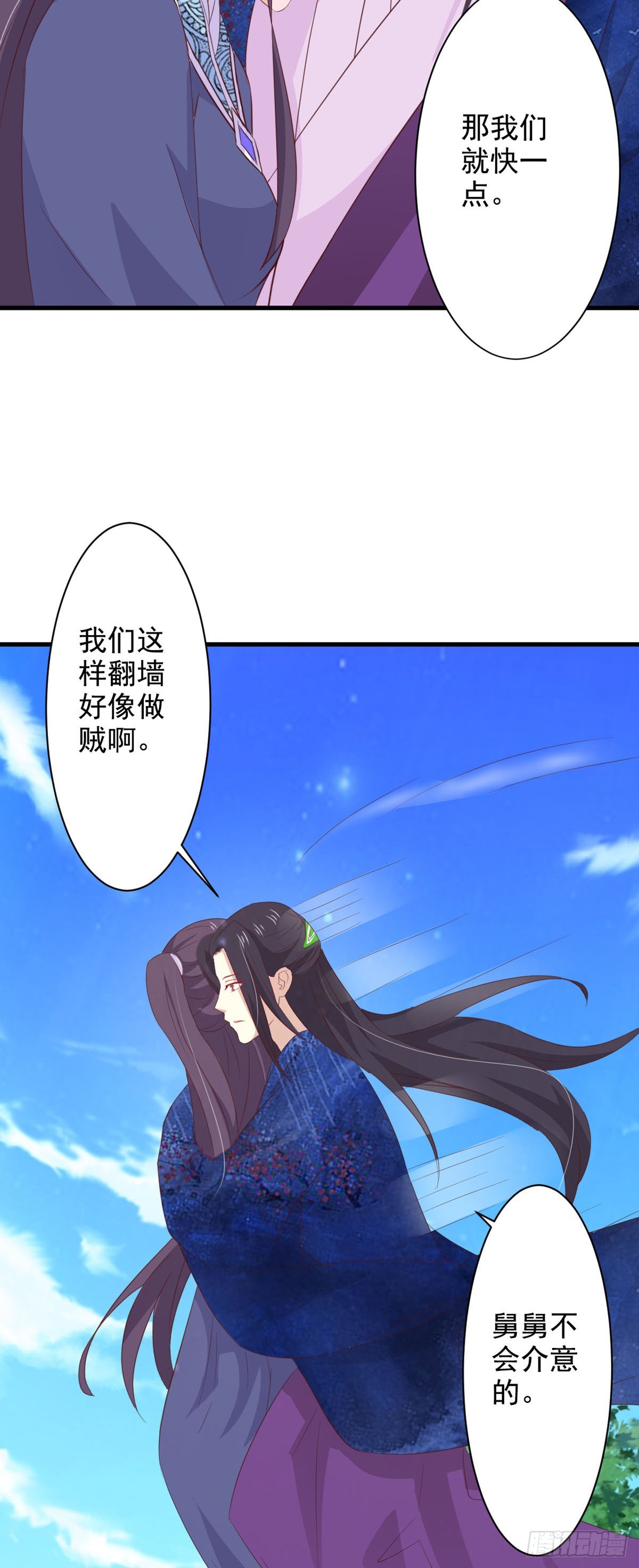 第73话-第73话