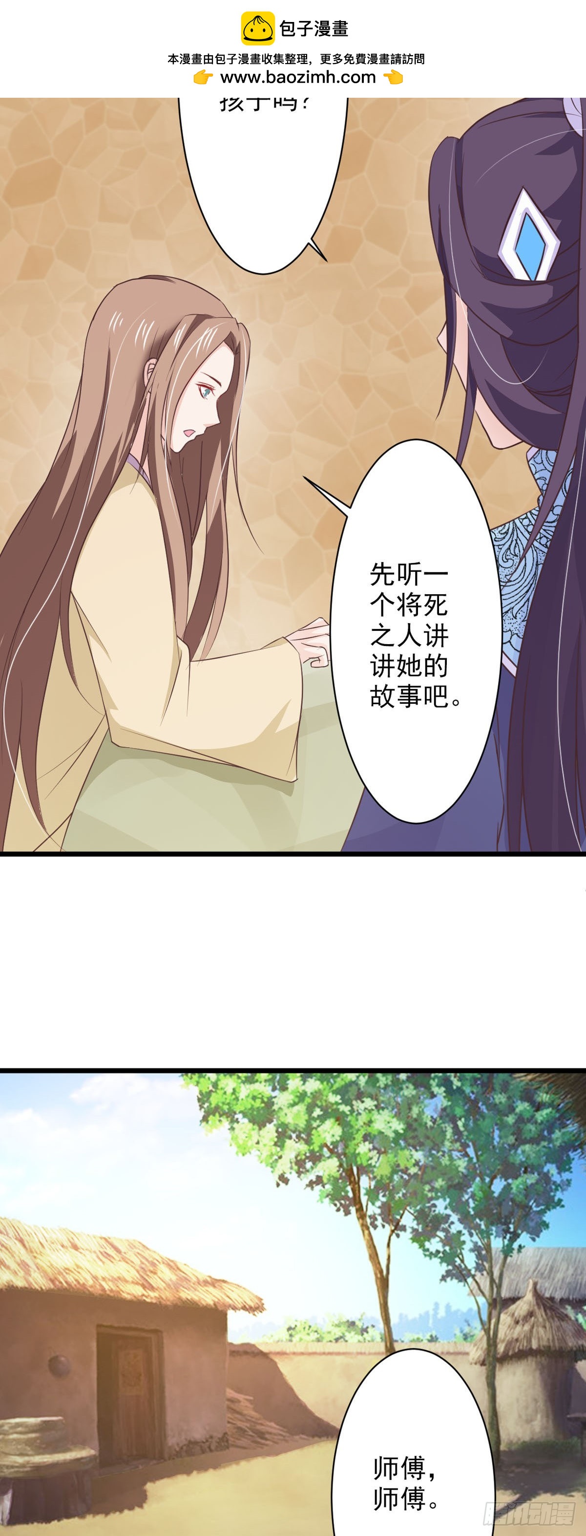 第73话-第73话