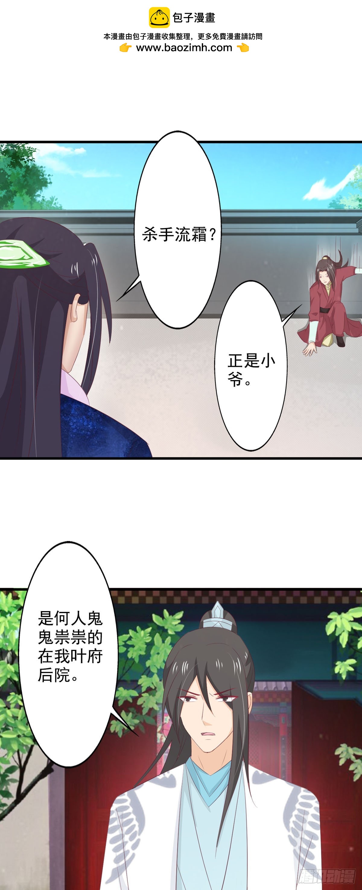 第73话-第73话