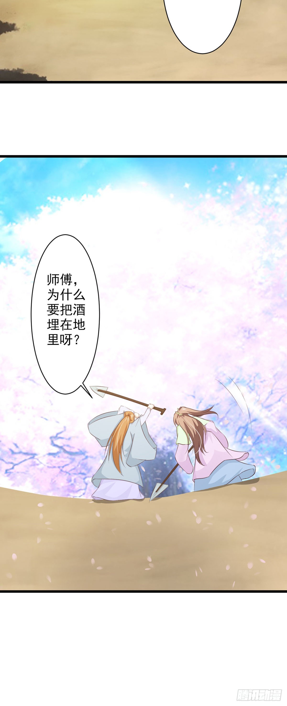 第73话-第73话
