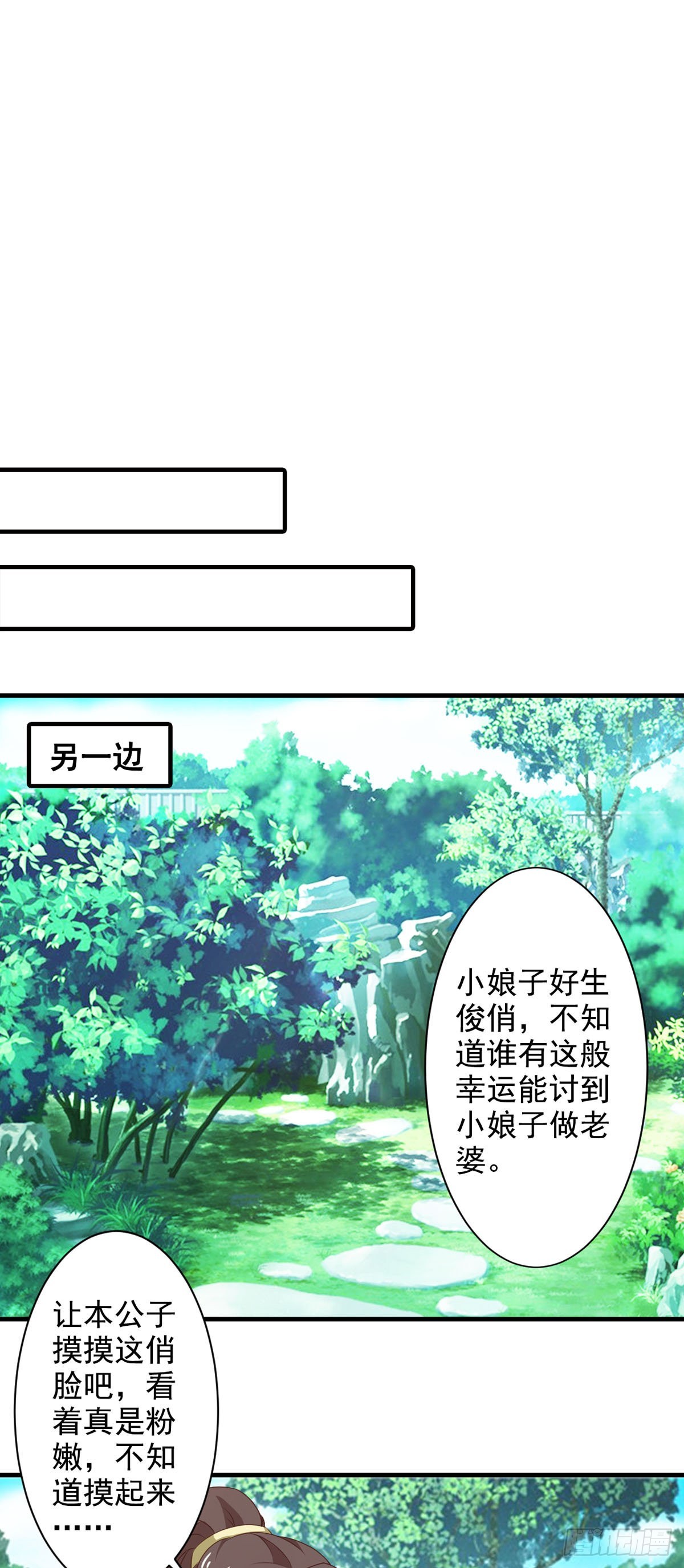 第75话-第75话