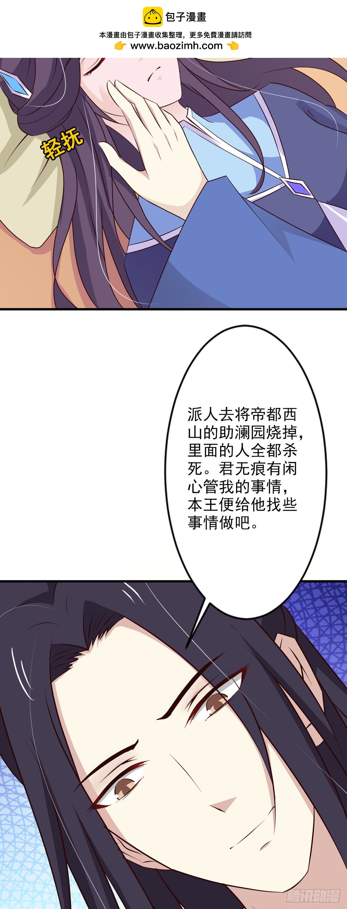 第77话-第77话