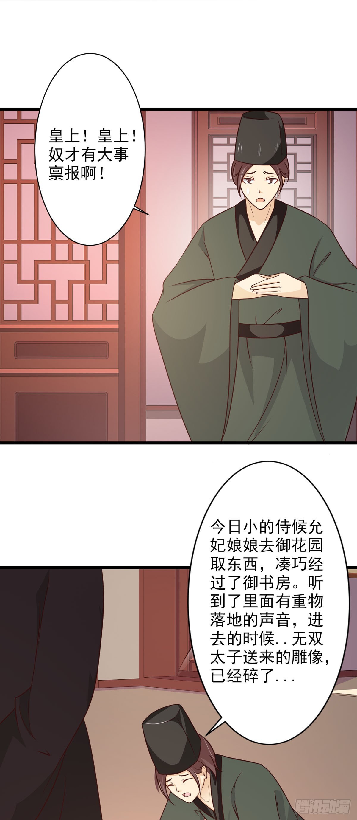 第77话-第77话