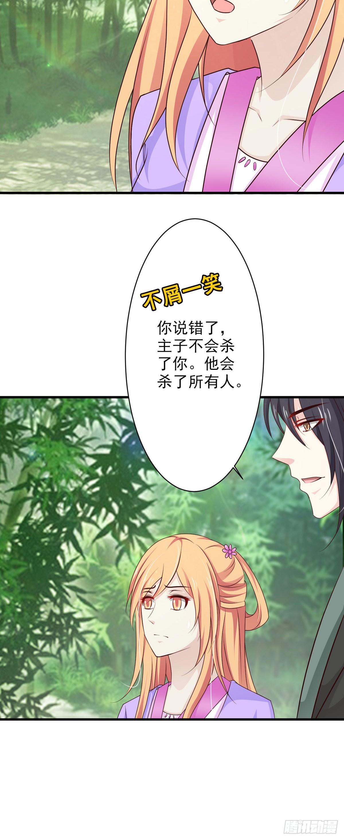 第77话-第77话