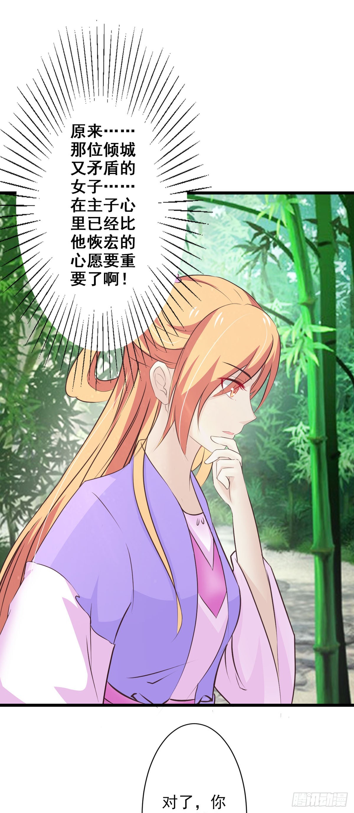 第77话-第77话