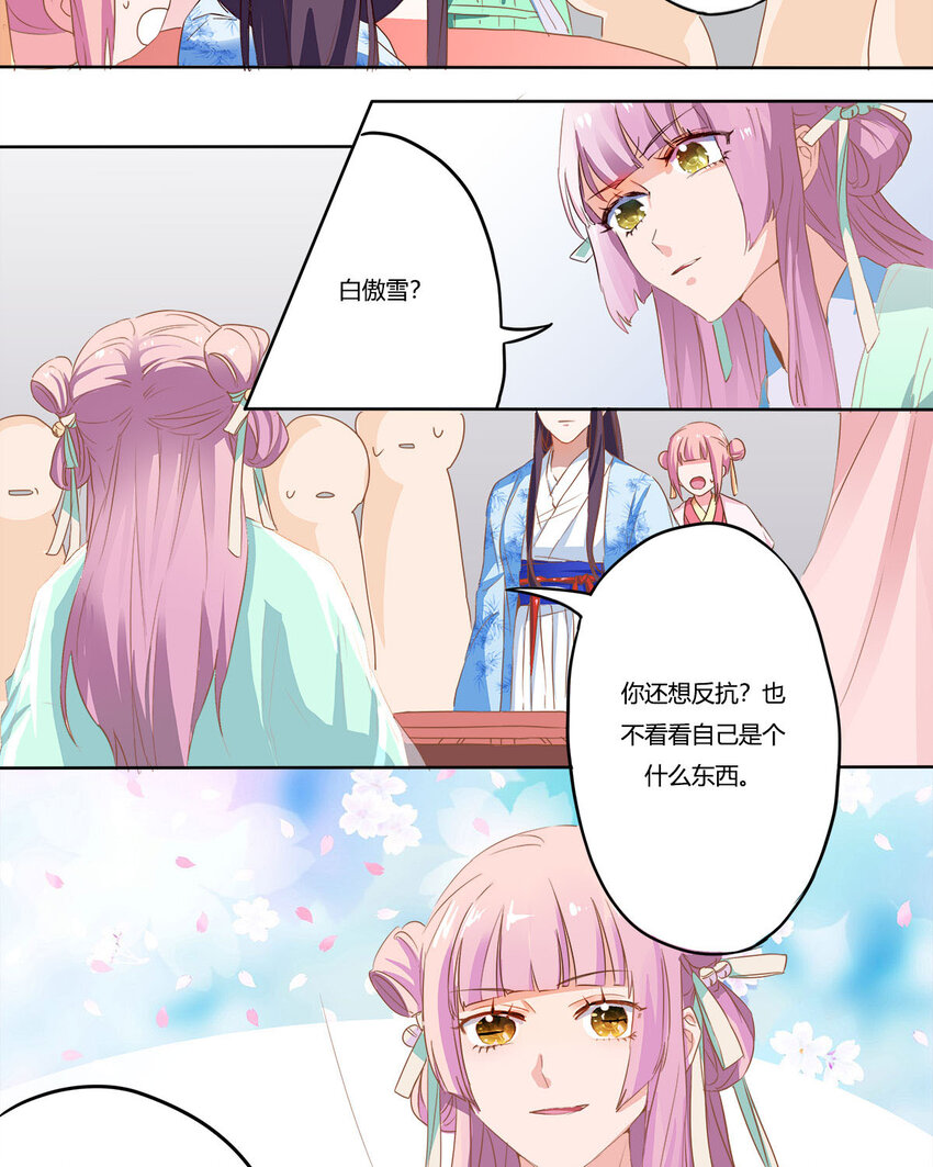 第9话-第9话