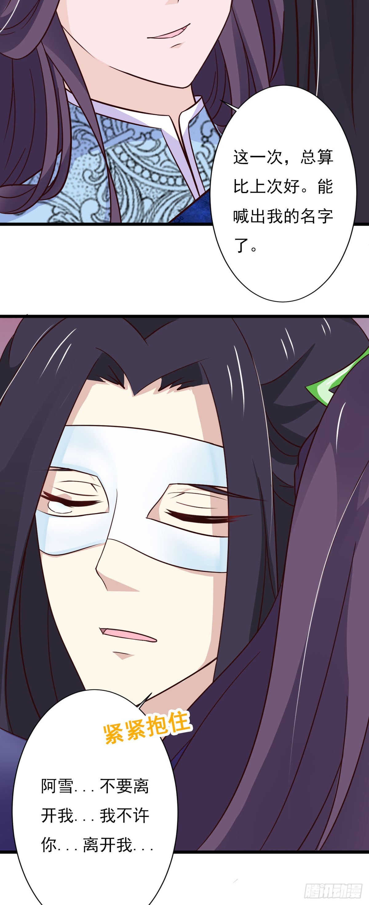 第79话-第79话