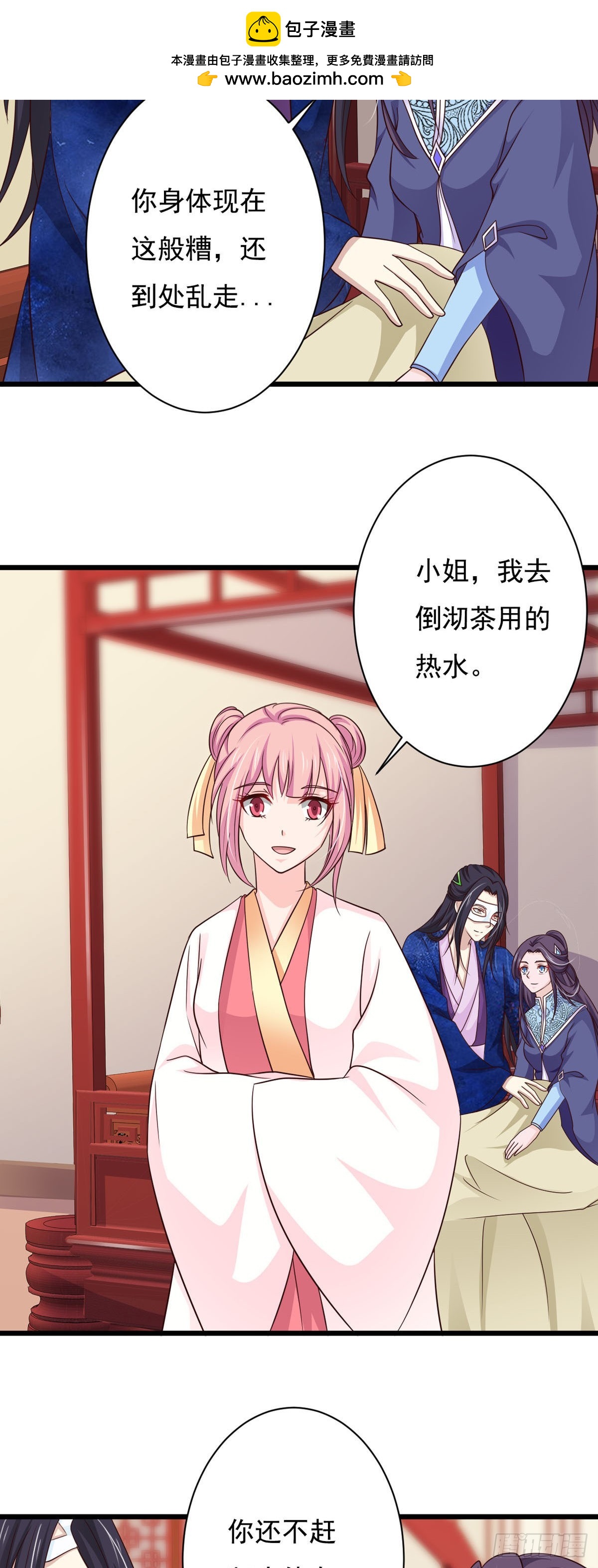 第81话-第81话