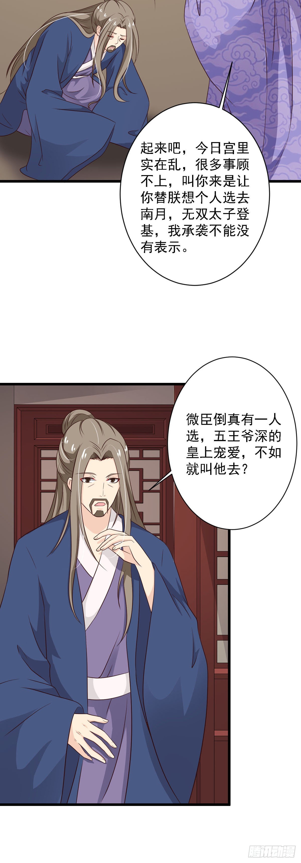 第85话-第85话