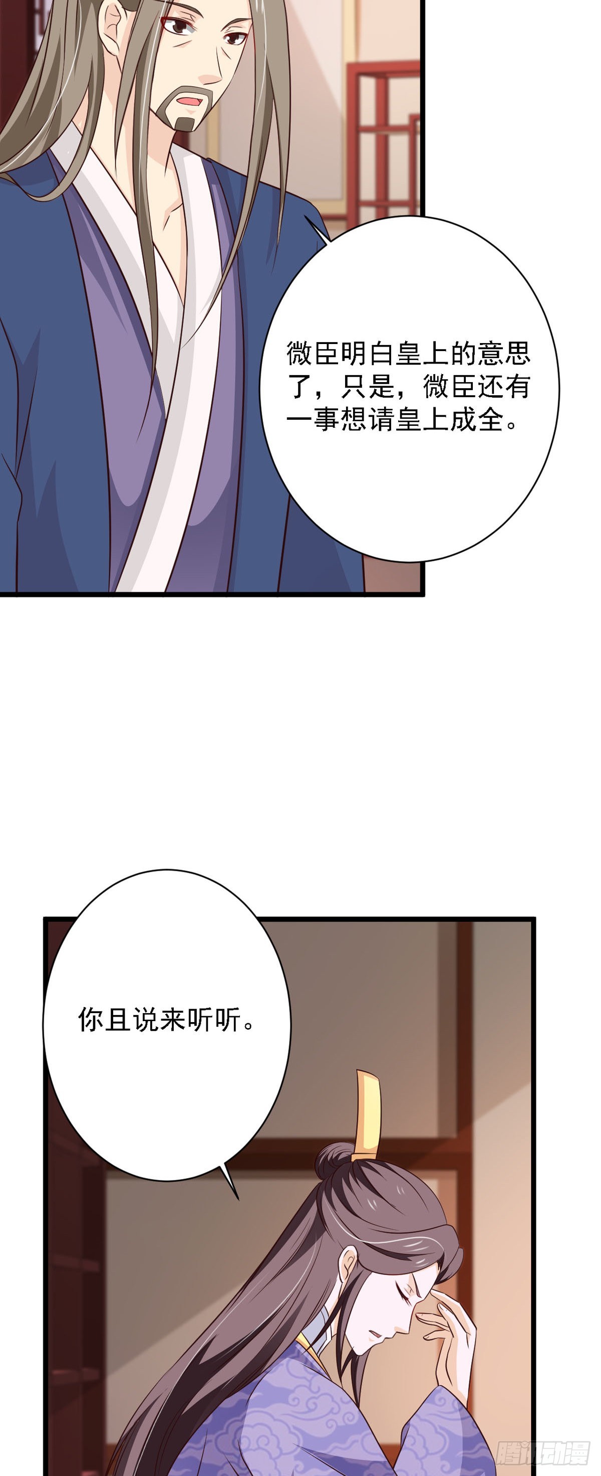 第85话-第85话