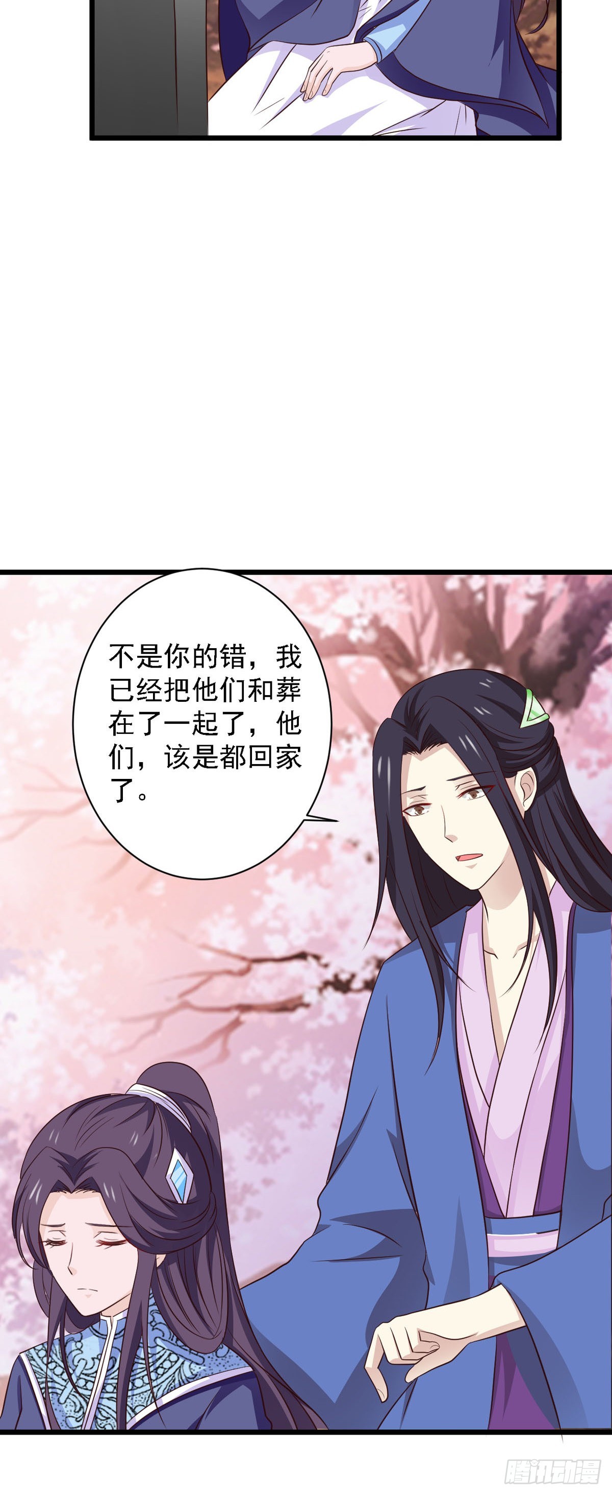 第85话-第85话