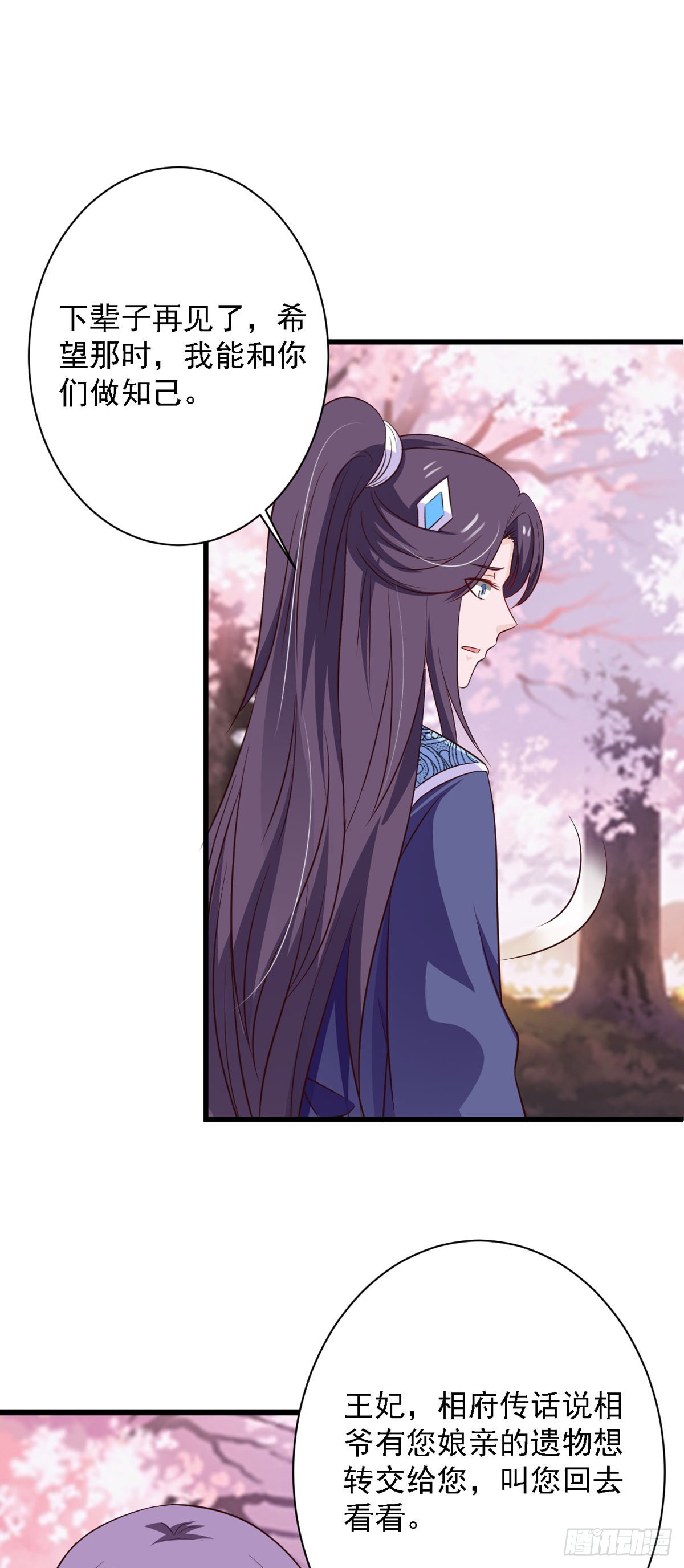 第85话-第85话