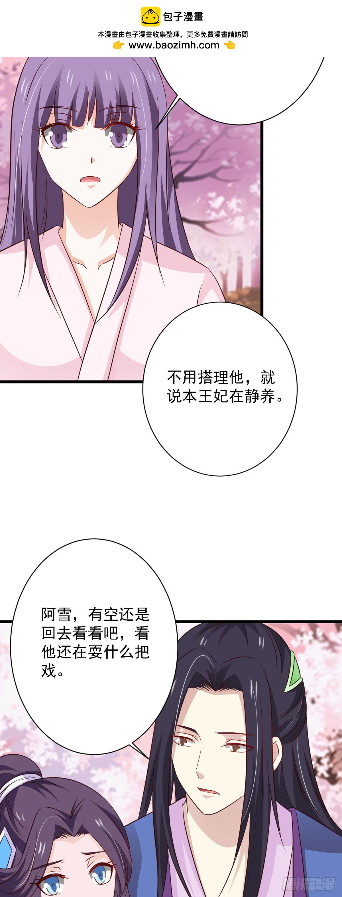 第85话-第85话