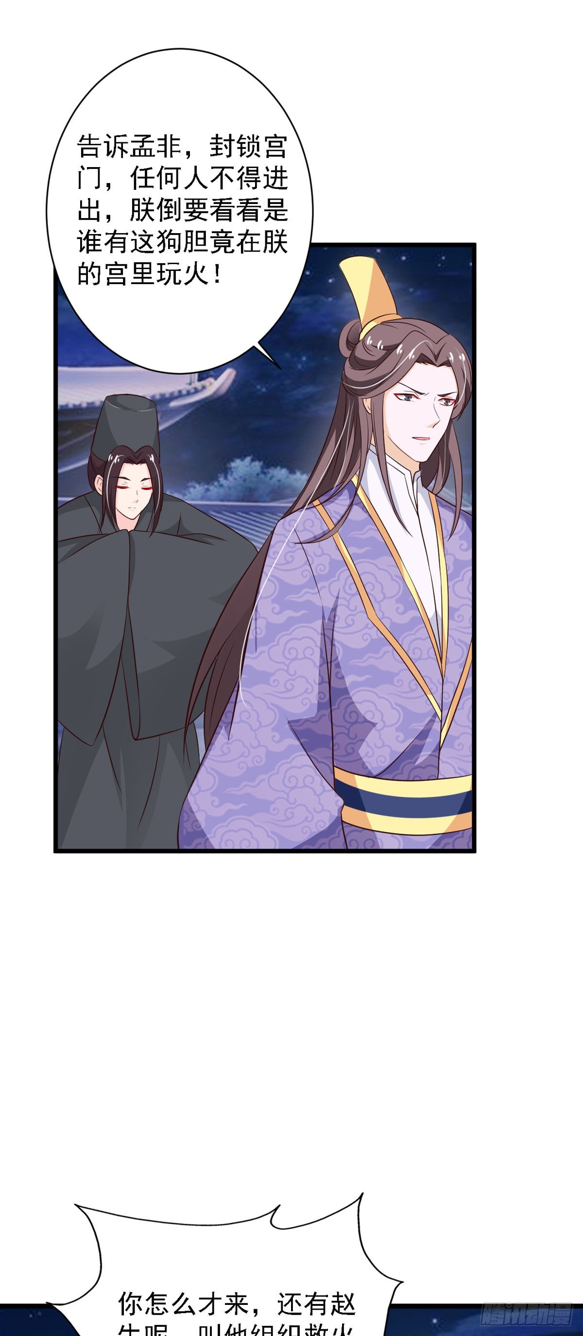 第85话-第85话
