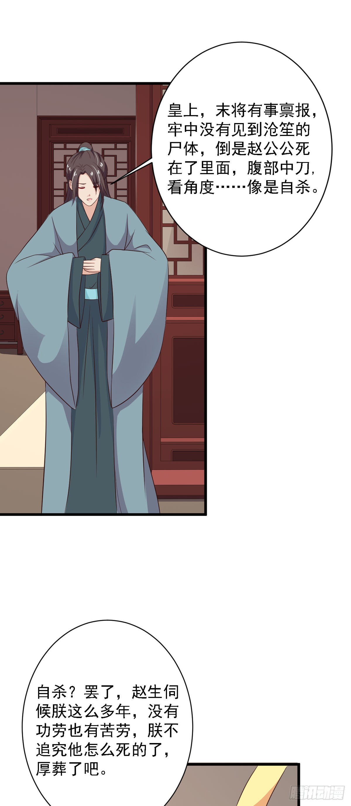 第85话-第85话