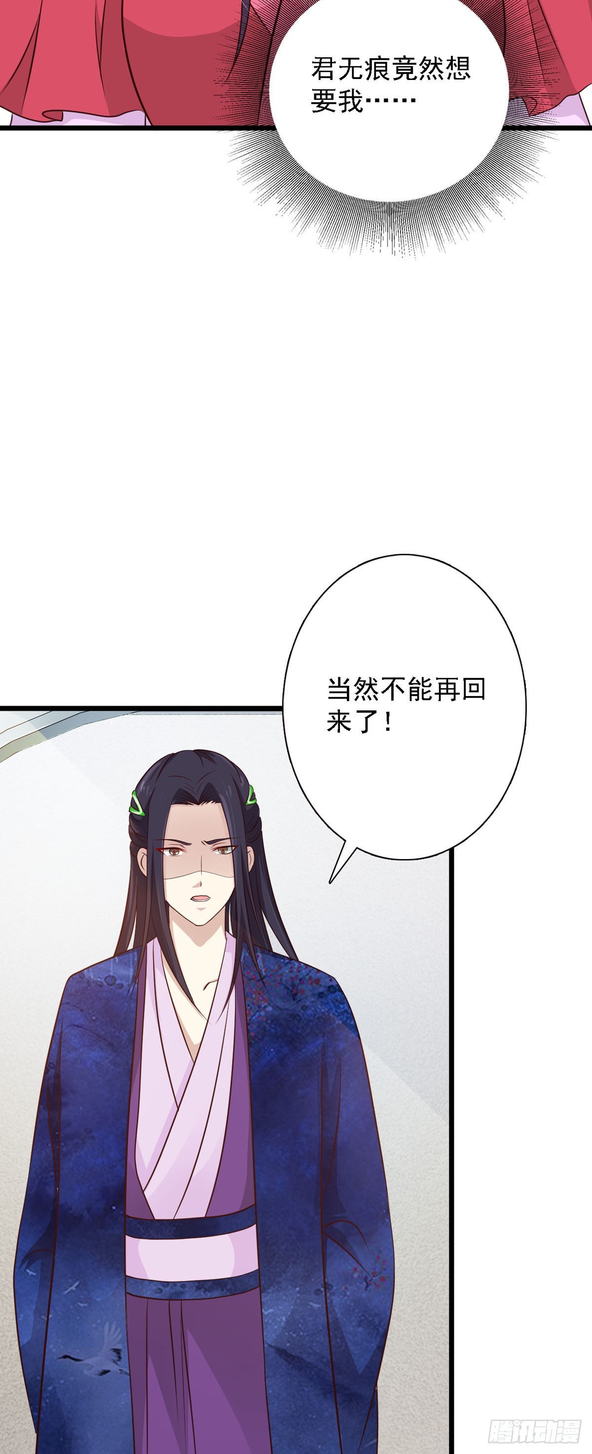 第87话-第87话