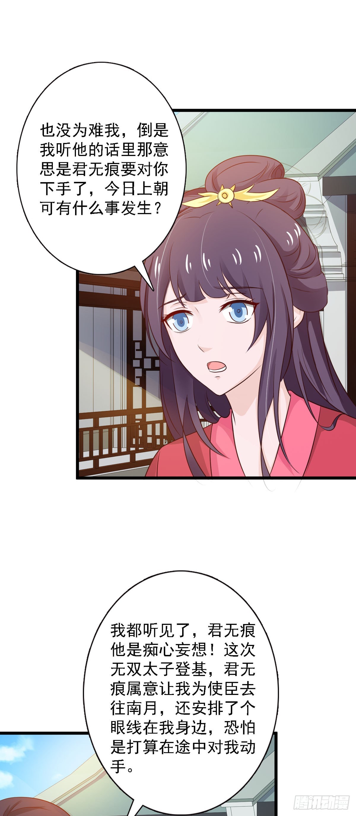 第87话-第87话