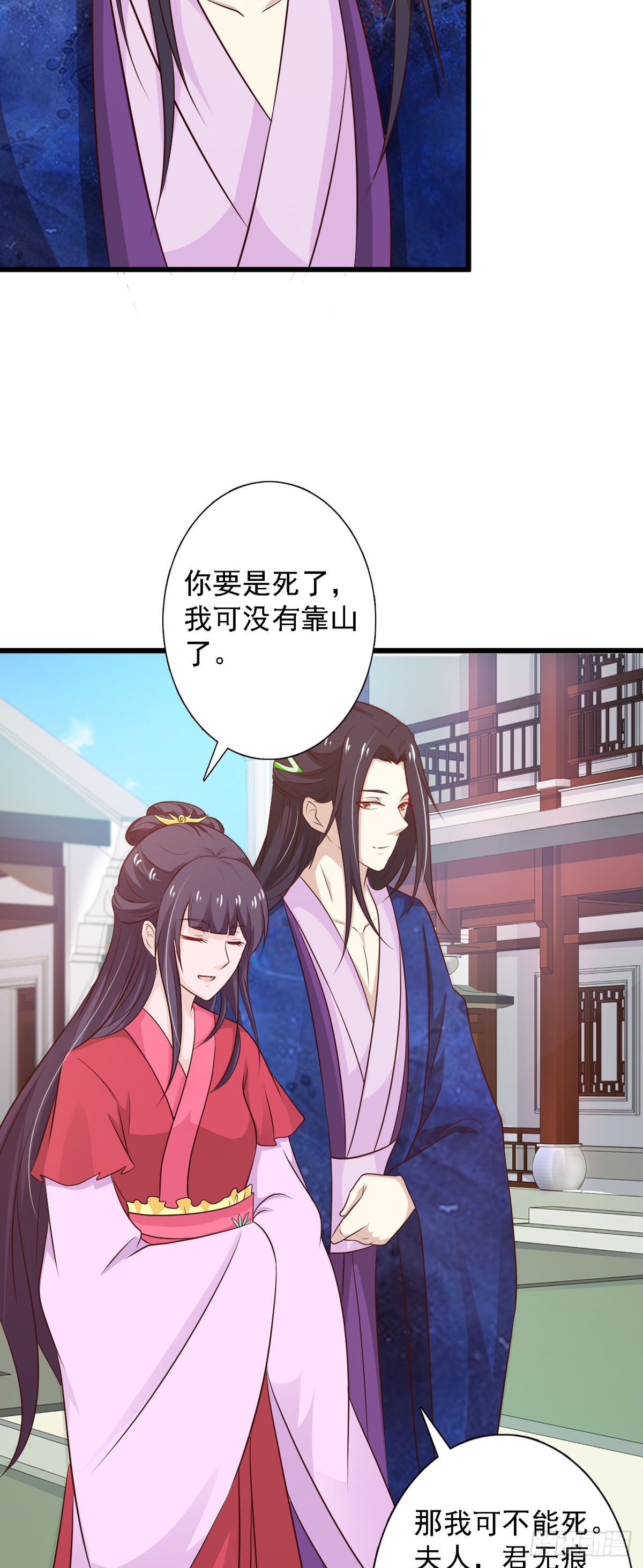 第87话-第87话