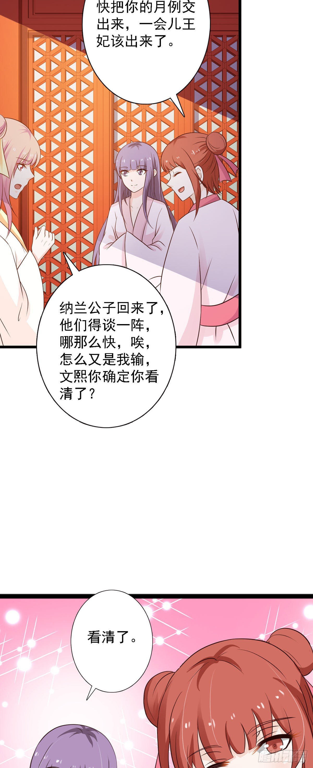 第87话-第87话