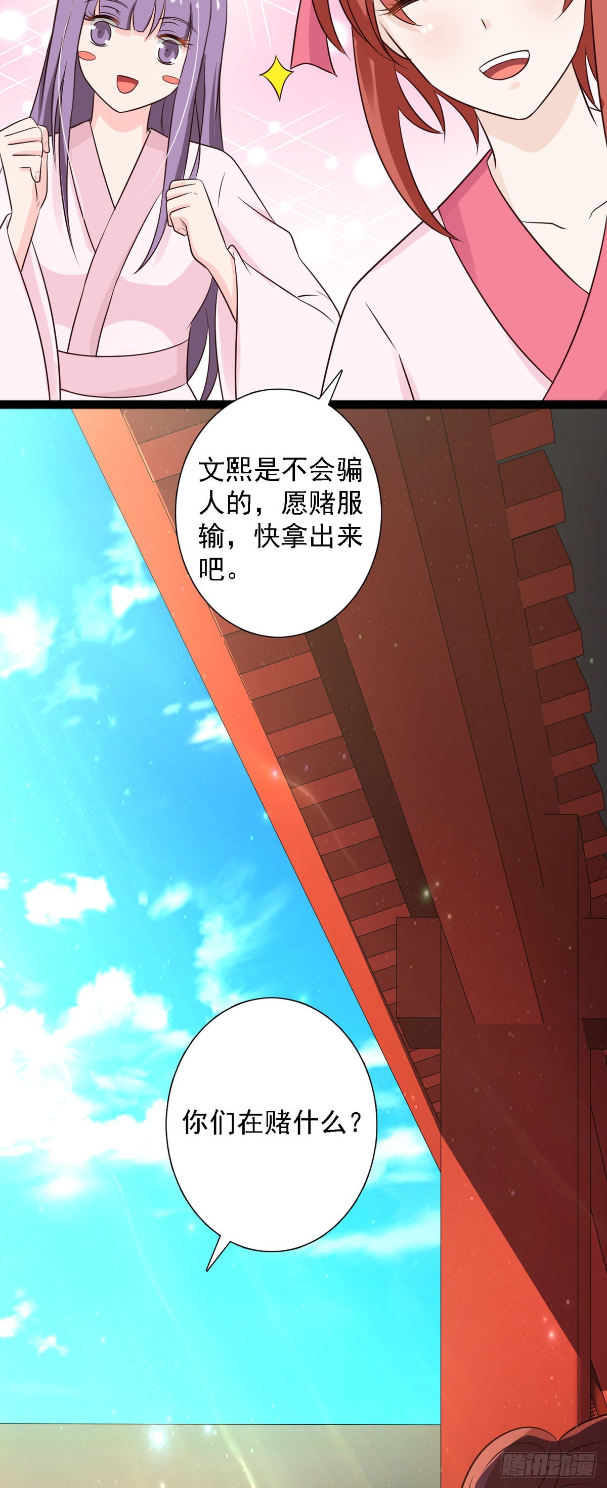 第87话-第87话