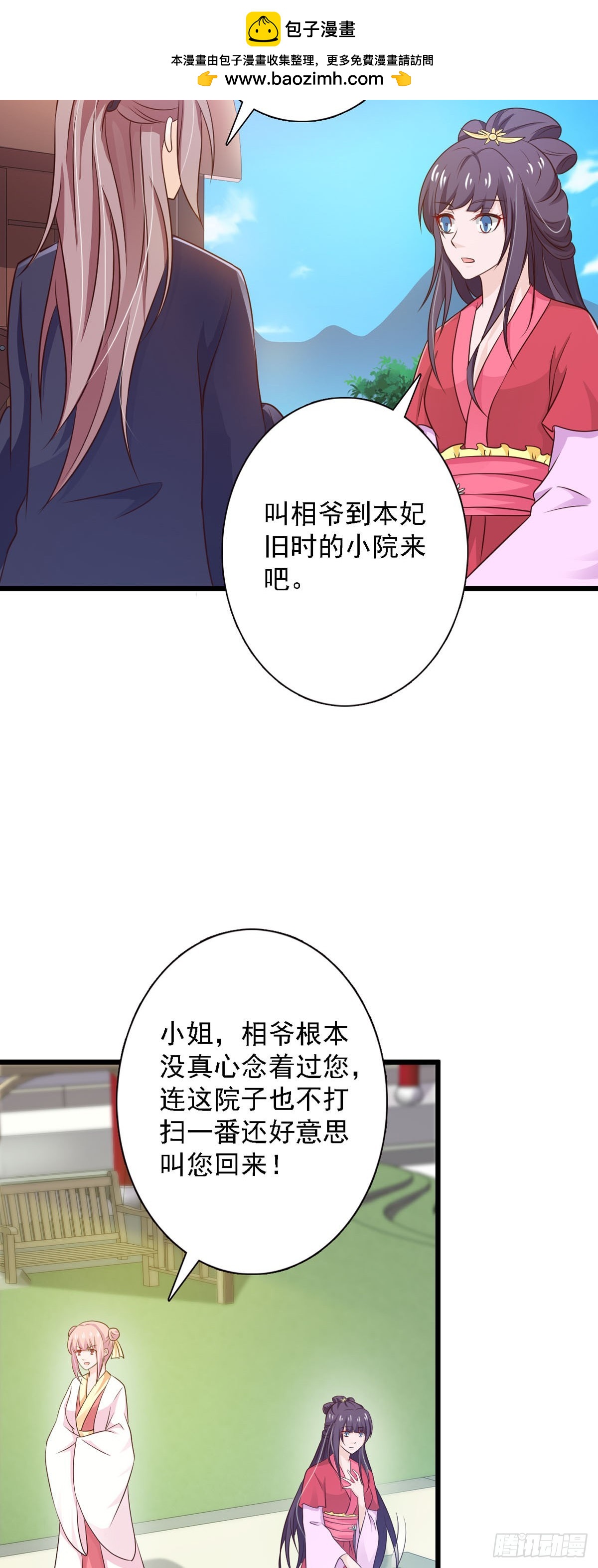 第87话-第87话