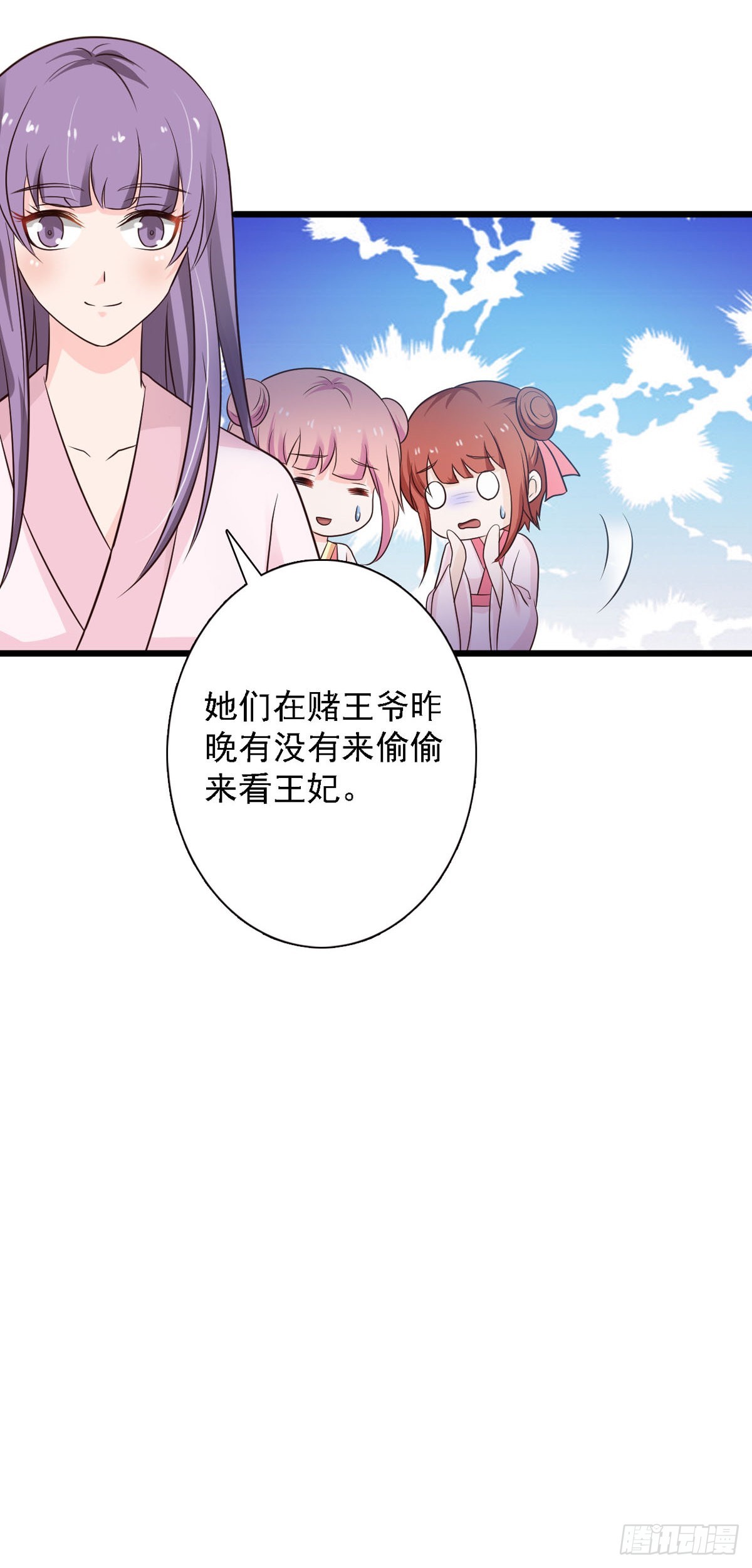 第87话-第87话