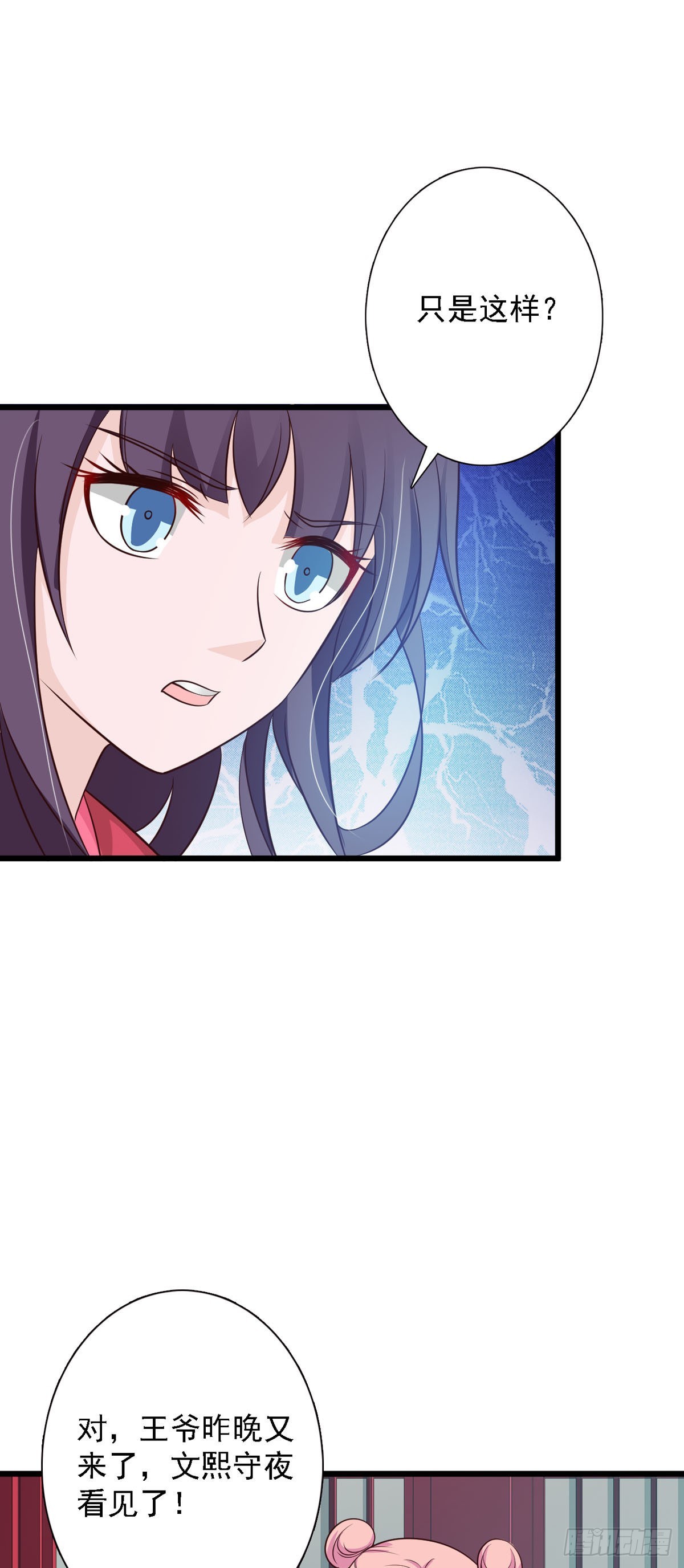 第87话-第87话