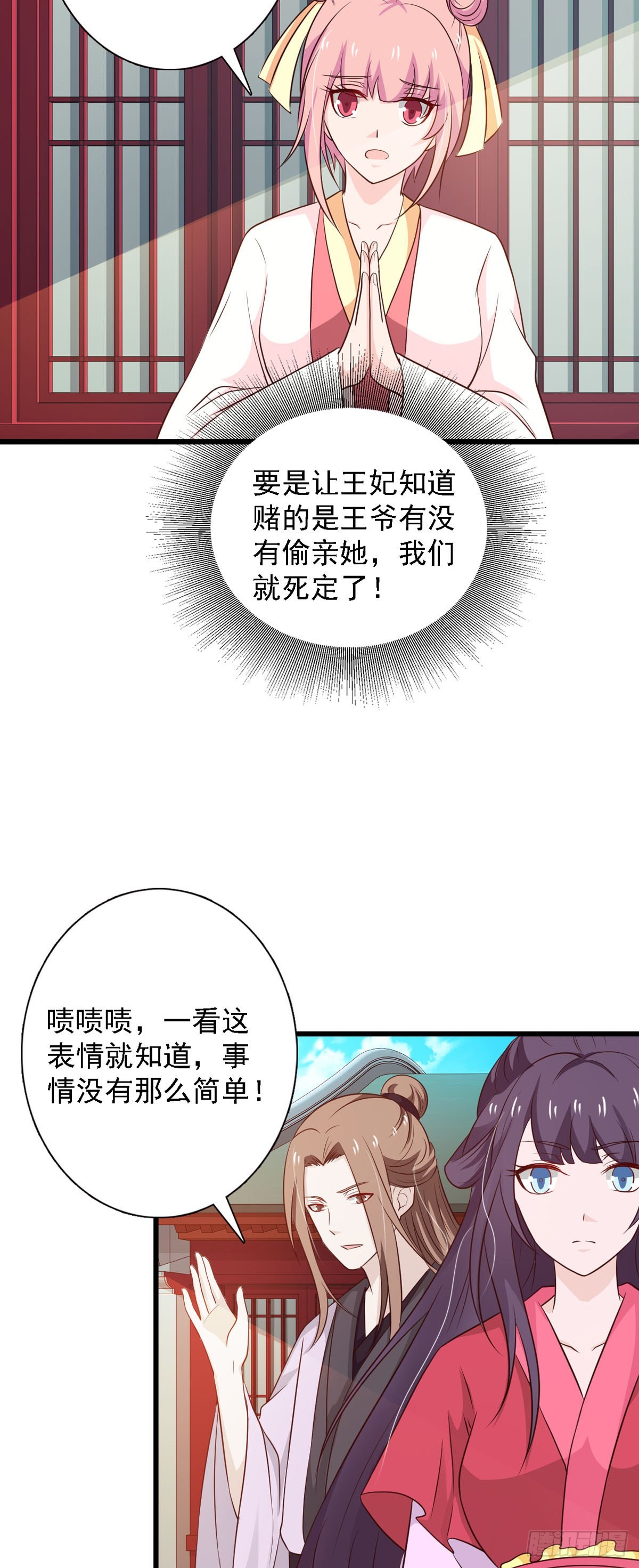 第87话-第87话