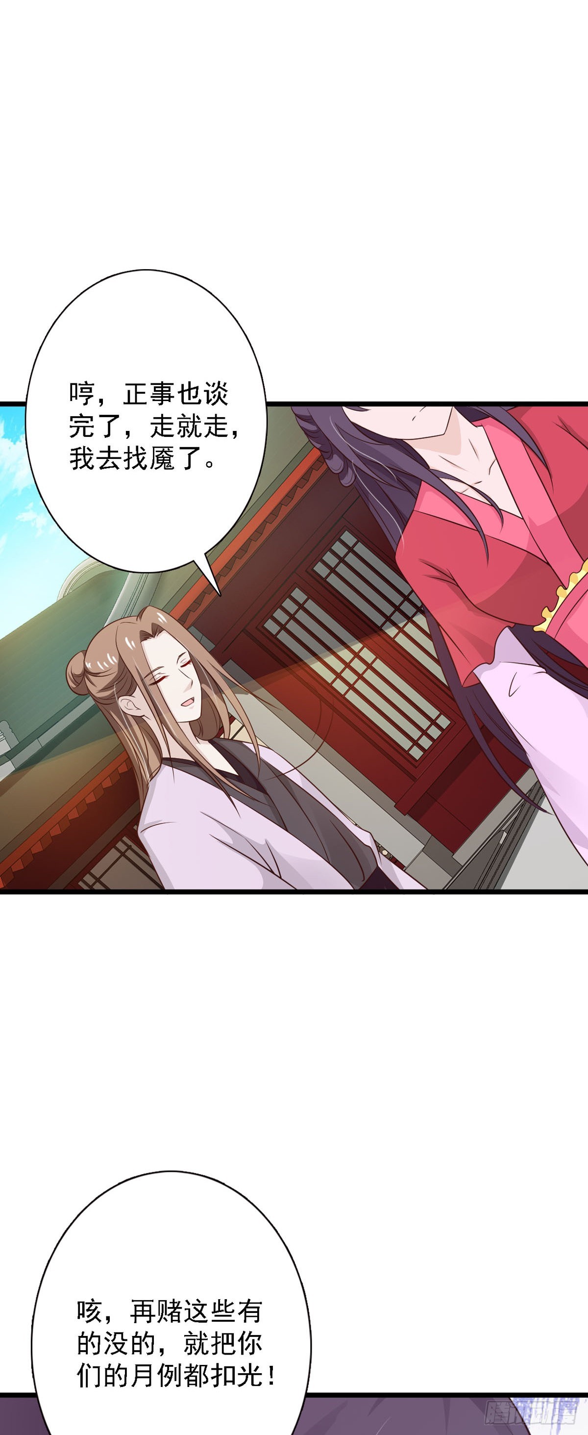 第87话-第87话