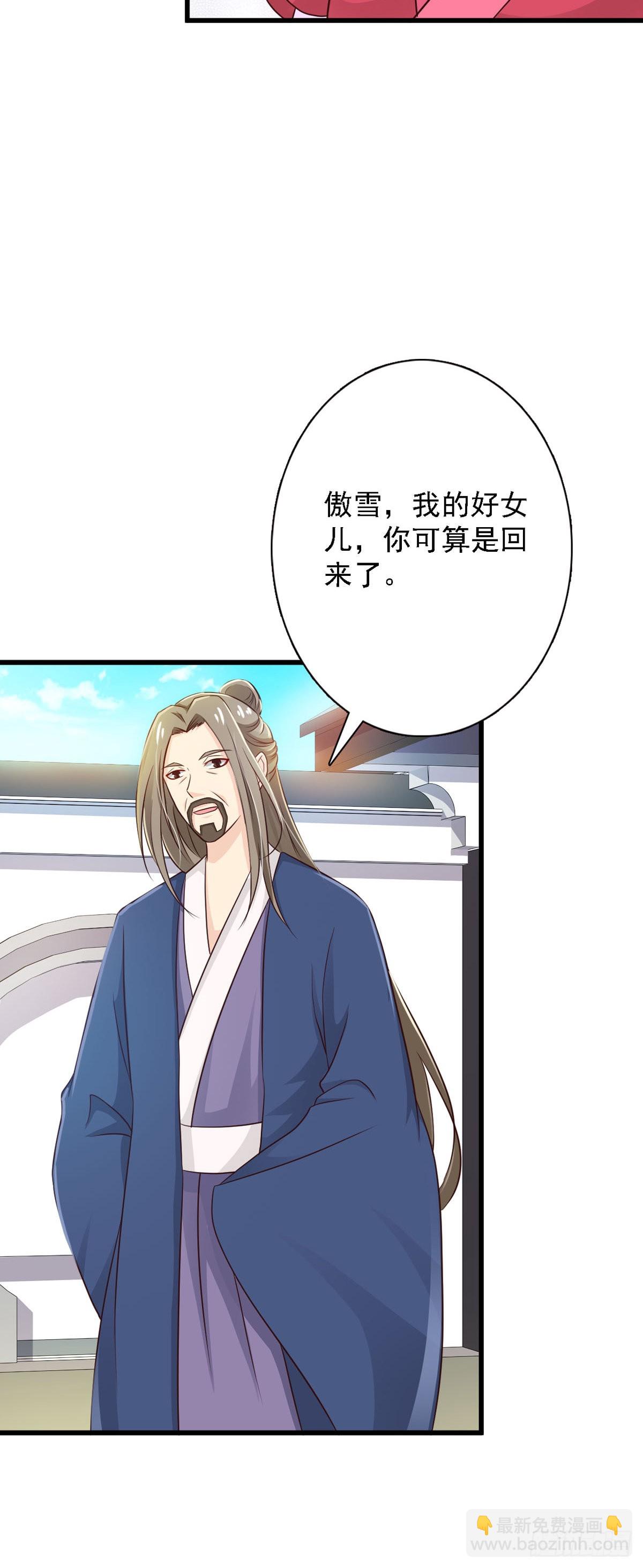 第87话-第87话