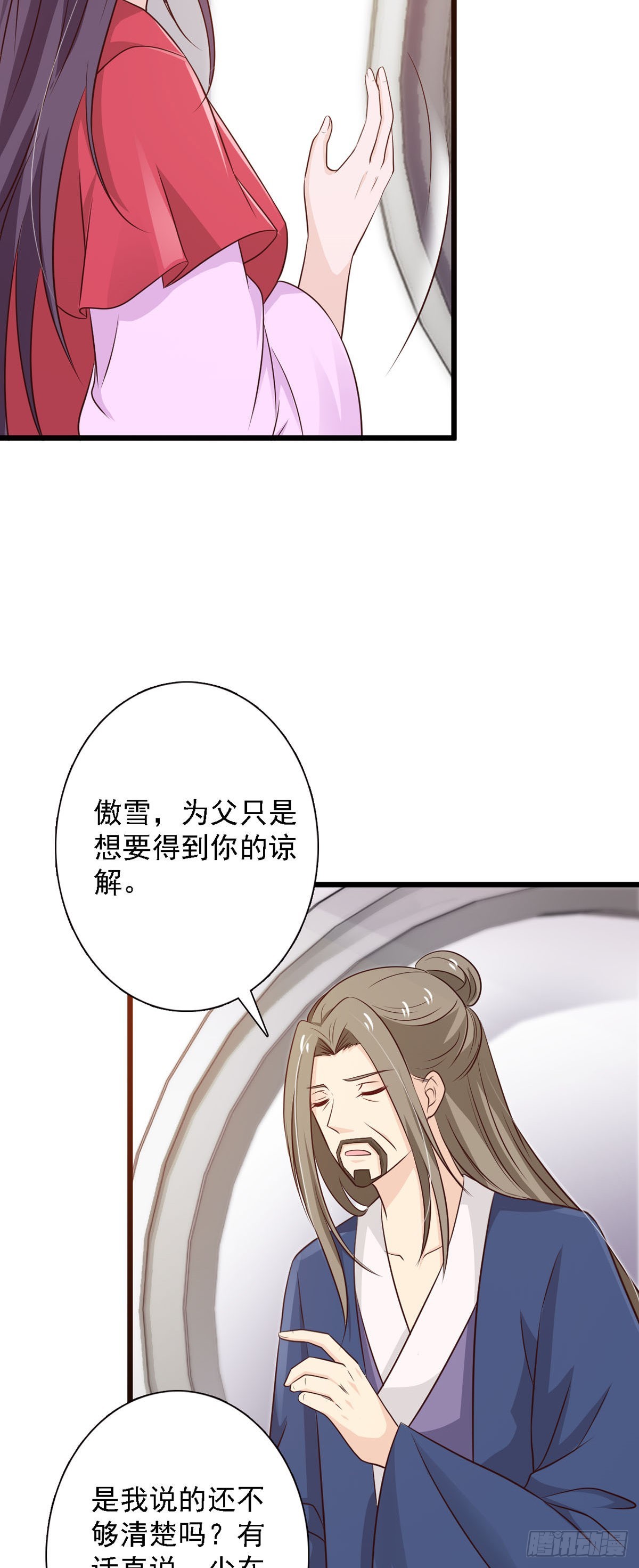 第87话-第87话
