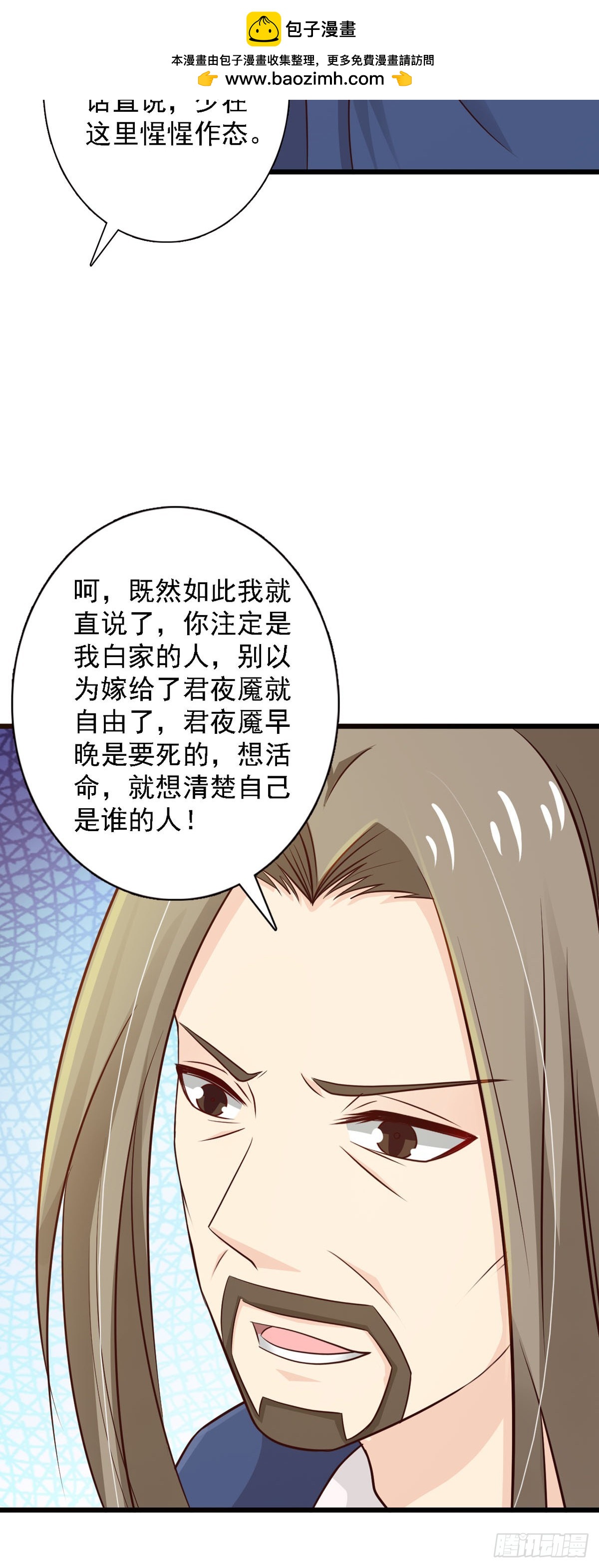 第87话-第87话