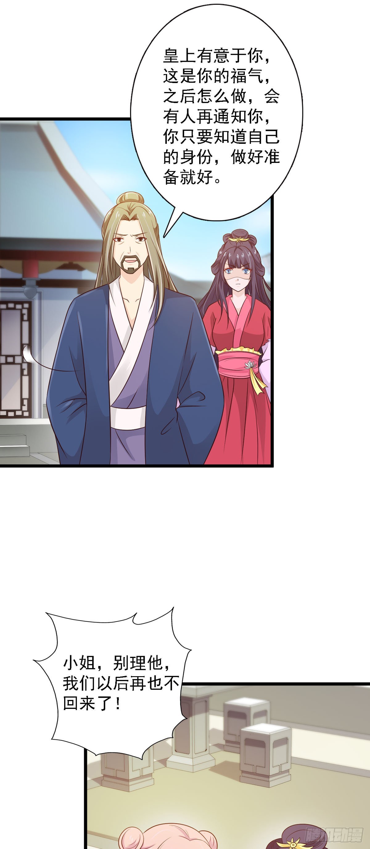 第87话-第87话