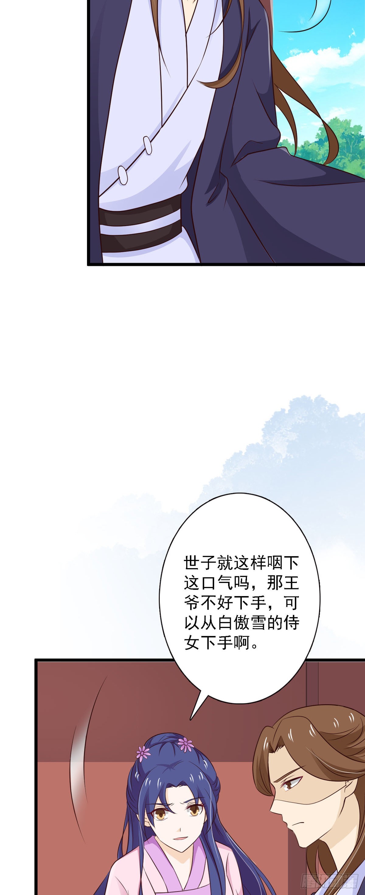 第89话-第89话