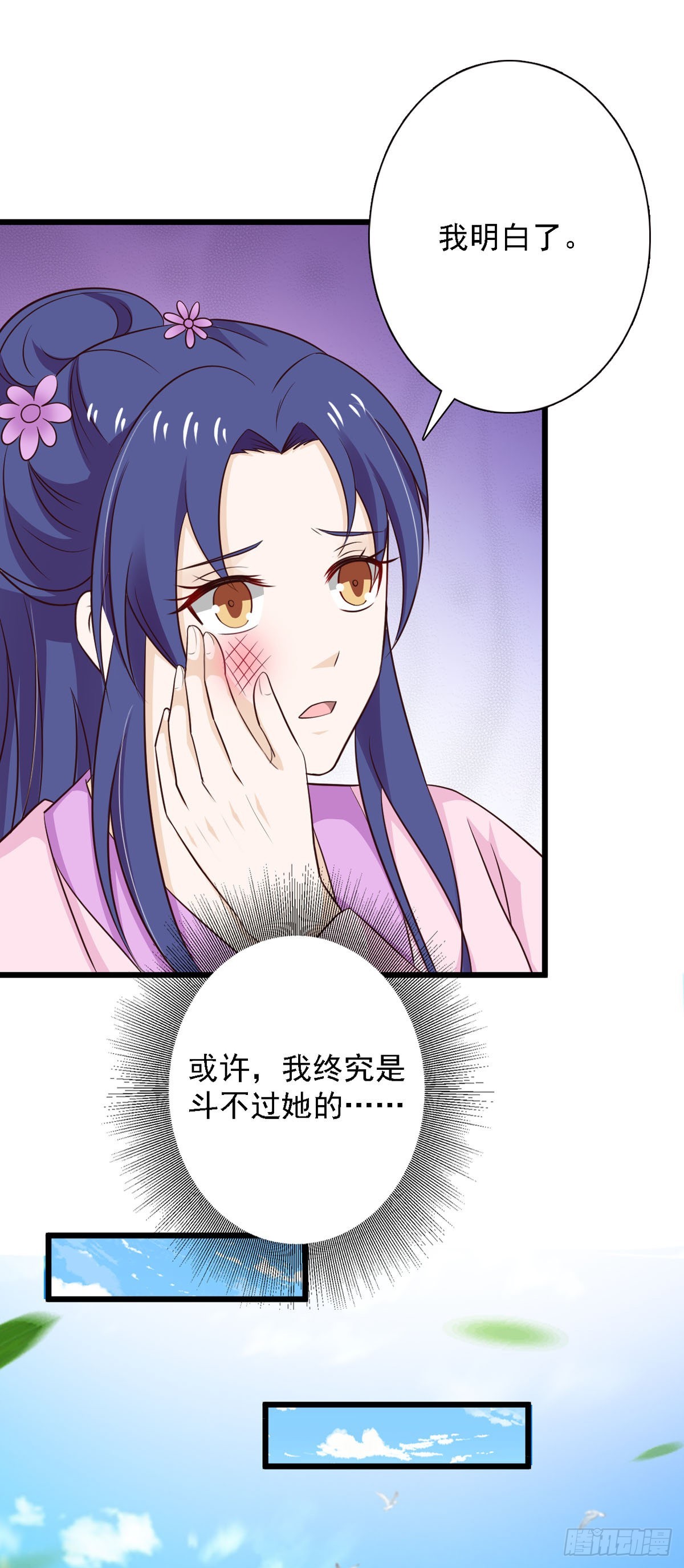 第89话-第89话