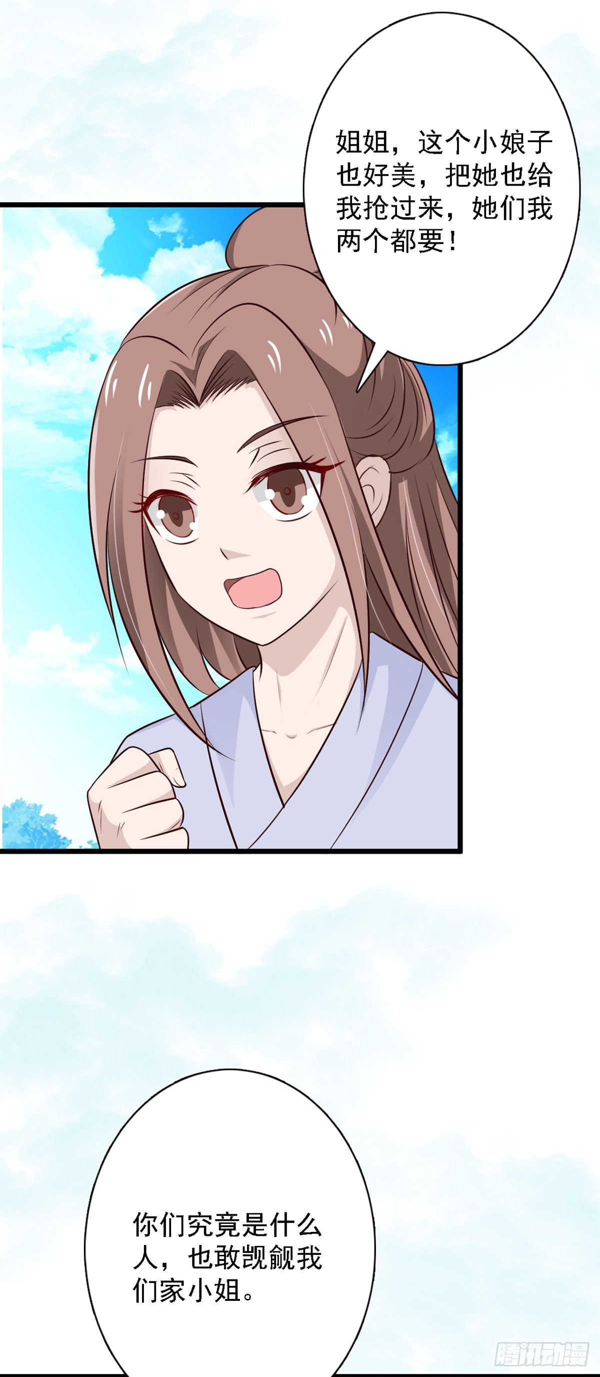 第89话-第89话