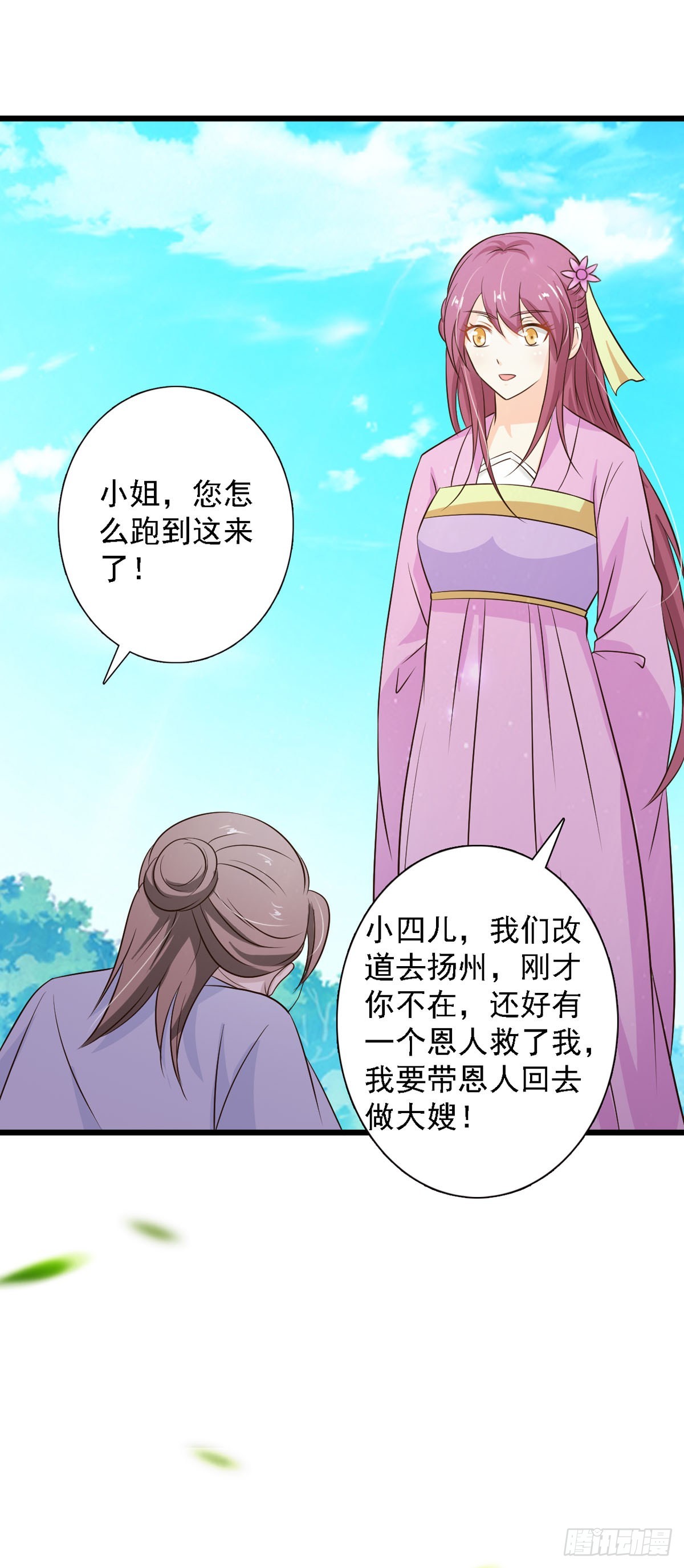 第91话-第91话