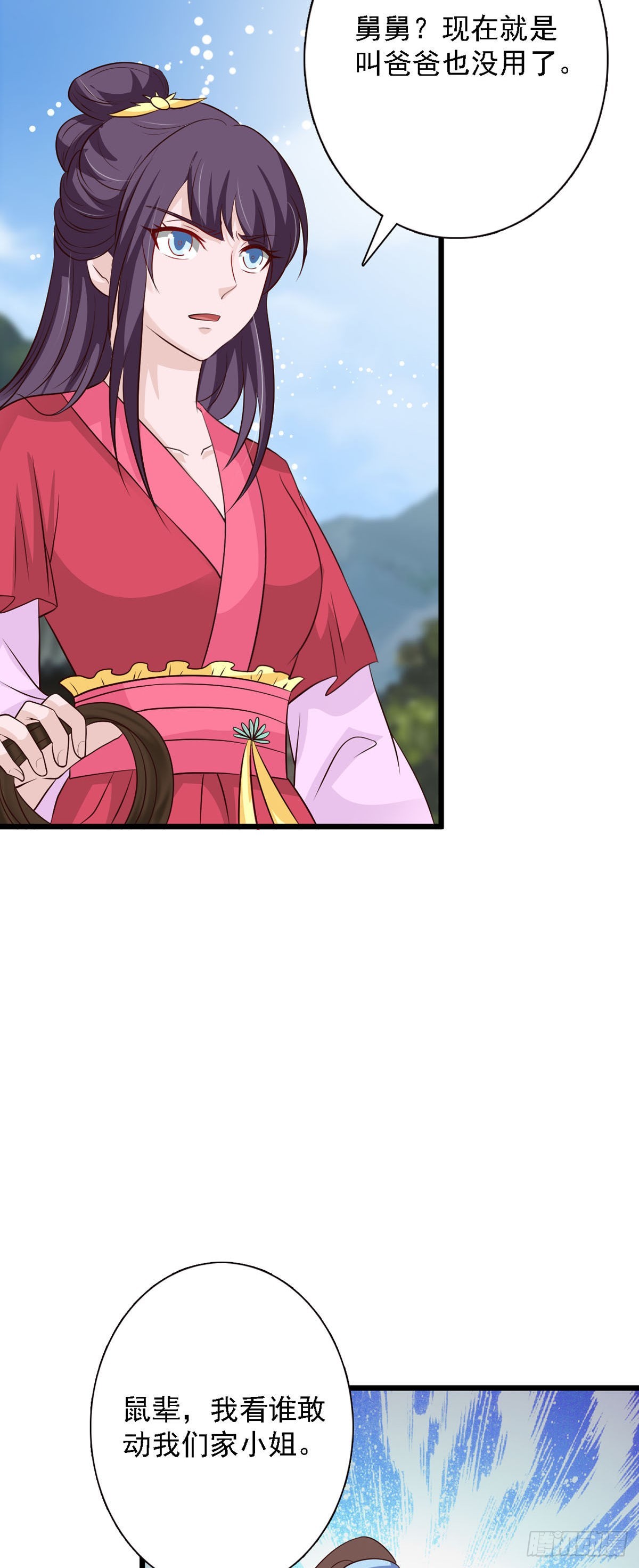 第91话-第91话