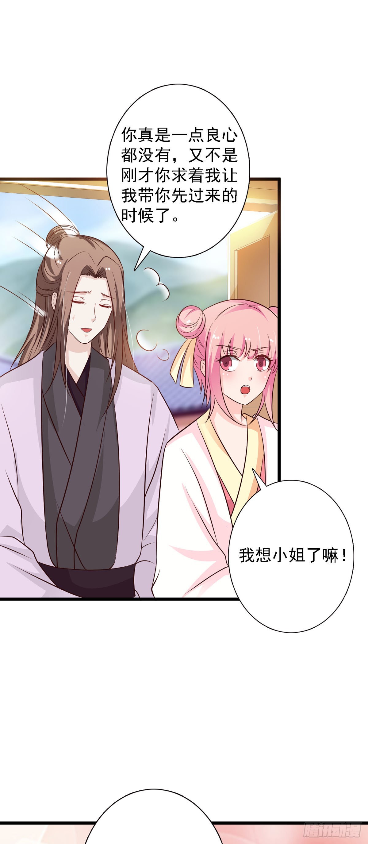 第91话-第91话